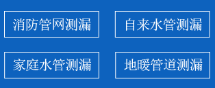 临猗县暗管漏水检测