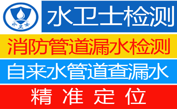 临猗县暗管漏水检测